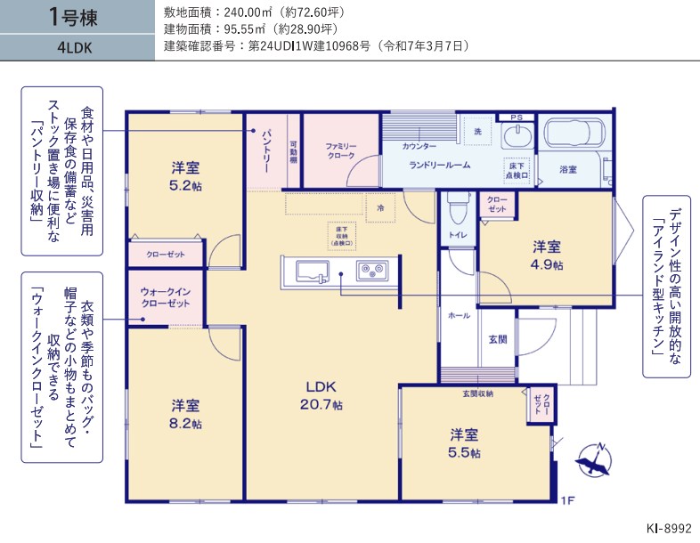 茨城県ひたちなか市中根六ツ野 間取図・土地図
