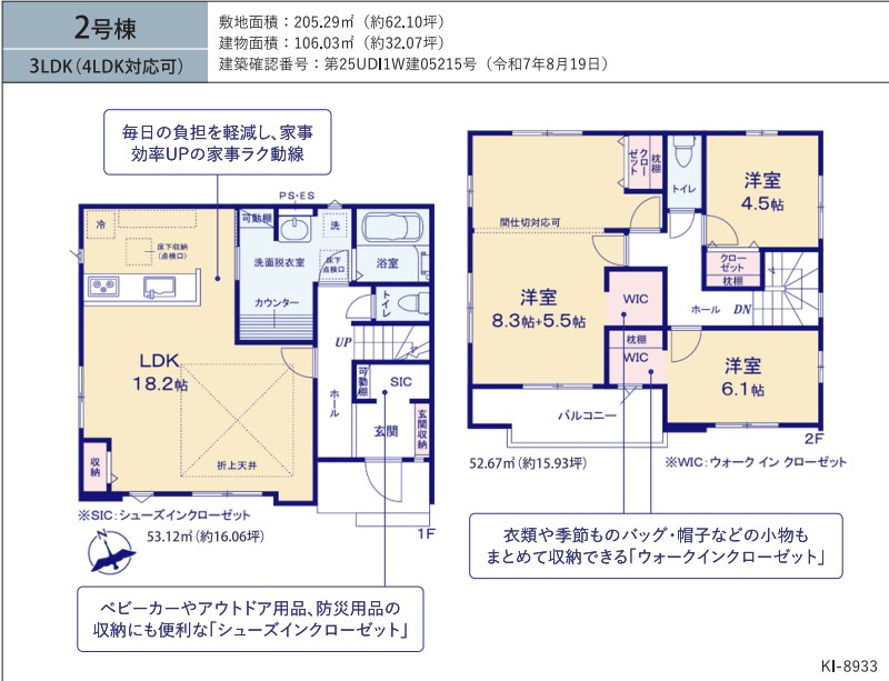 茨城県水戸市東台２丁目 間取図・土地図