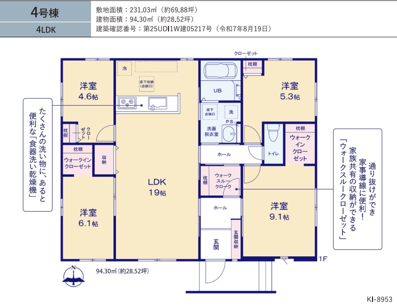 茨城県水戸市東台２丁目 間取図・土地図