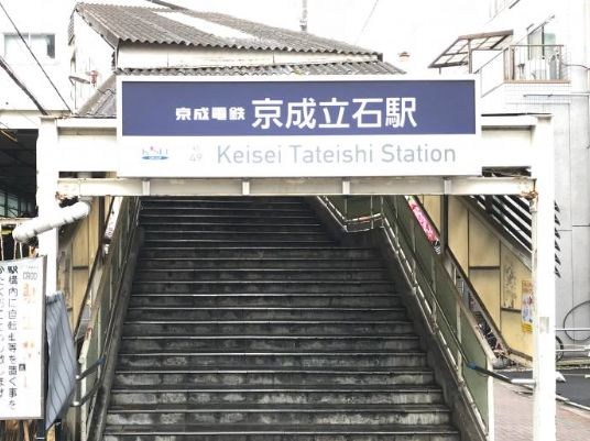東京都葛飾区立石５丁目 その他