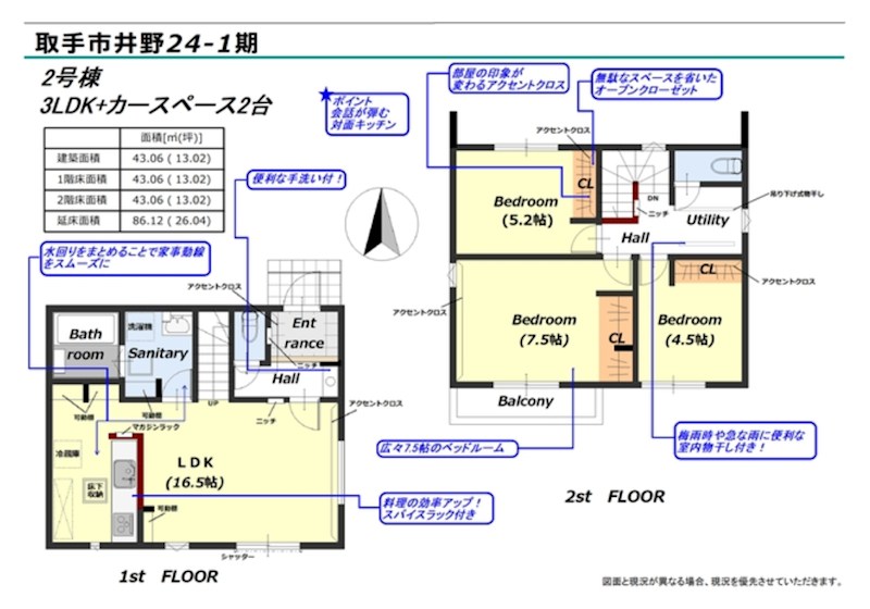 茨城県取手市井野 間取図・土地図