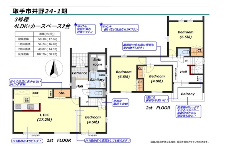 茨城県取手市井野 間取図・土地図