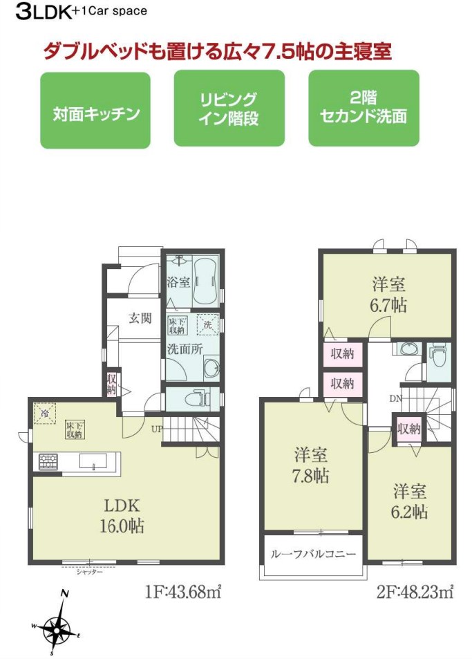 茨城県取手市台宿２丁目 間取図・土地図