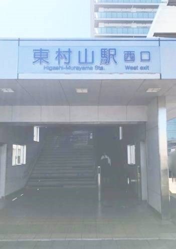 東京都東村山市本町２丁目 その他