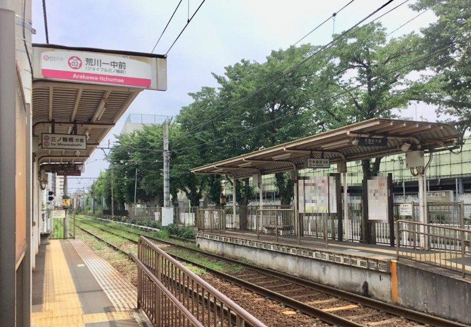 東京都荒川区荒川３丁目 その他