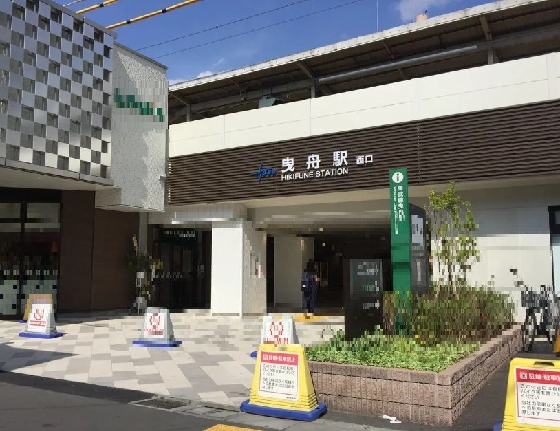 東京都墨田区八広２丁目 その他