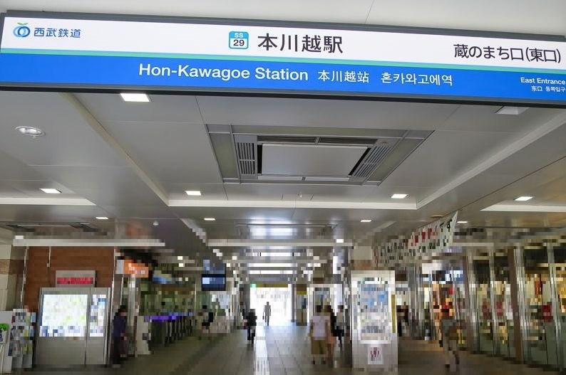 埼玉県川越市南通町 その他