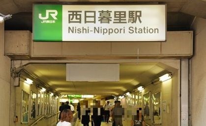 東京都荒川区西日暮里６丁目 その他