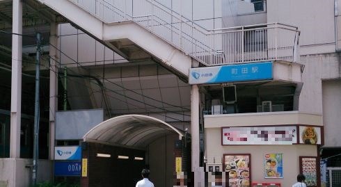 東京都町田市中町１丁目 その他