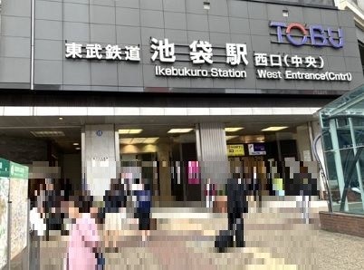 東京都豊島区西池袋２丁目 その他