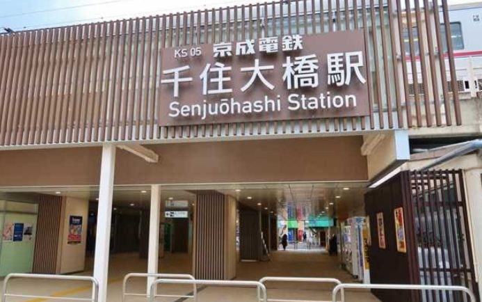 東京都足立区千住緑町２丁目 その他
