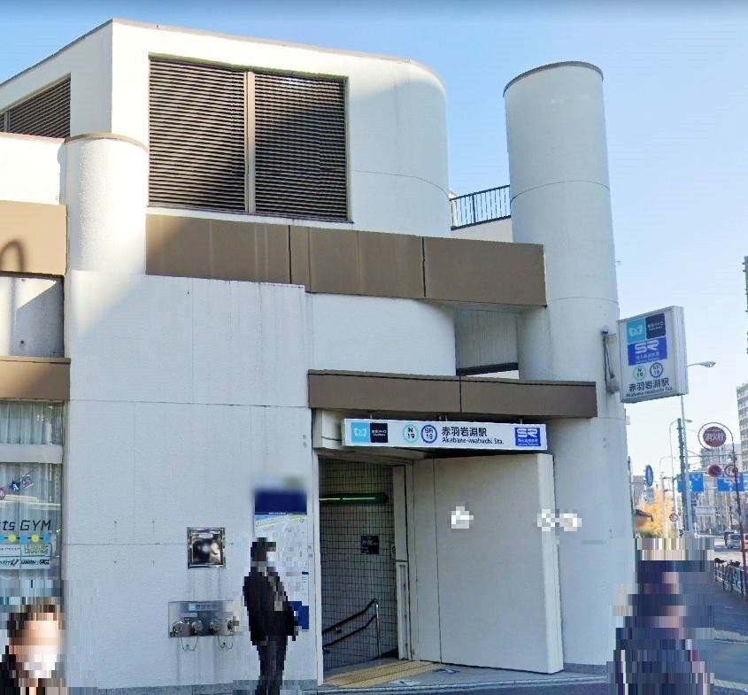 東京都北区赤羽北１丁目 その他