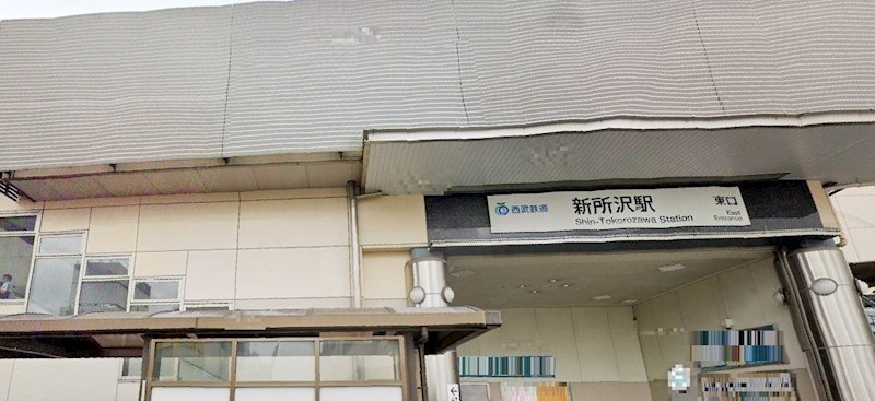 埼玉県所沢市緑町１丁目 その他