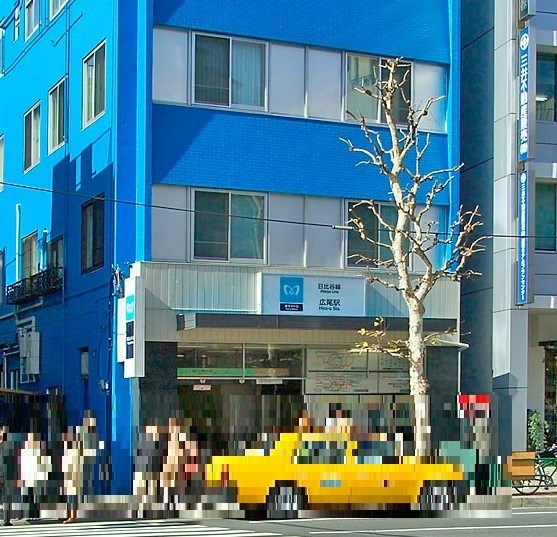 東京都渋谷区恵比寿３丁目 その他