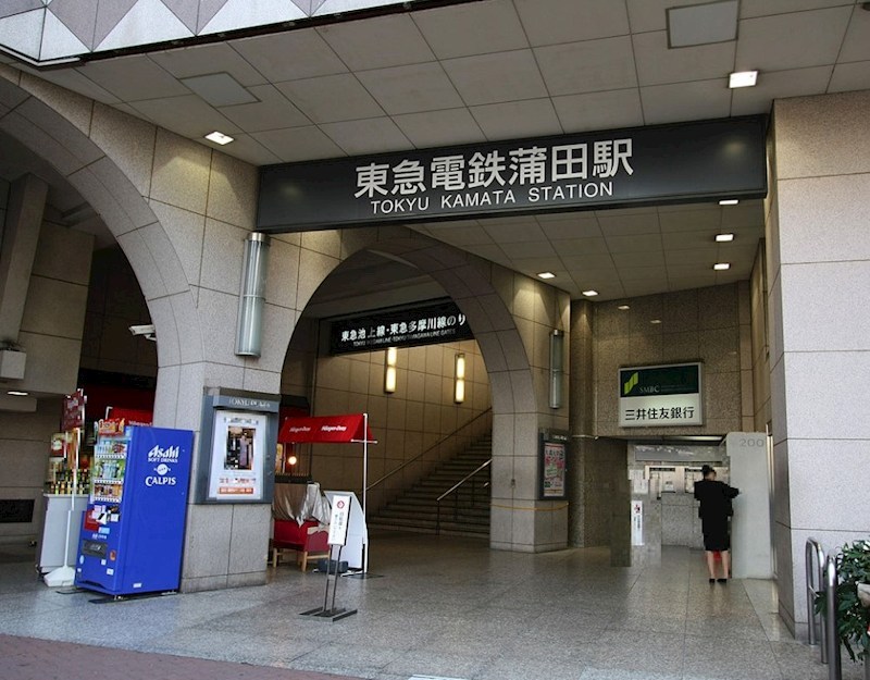 東京都大田区西蒲田７丁目 その他
