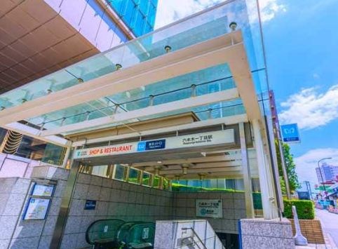 東京都港区六本木３丁目 その他