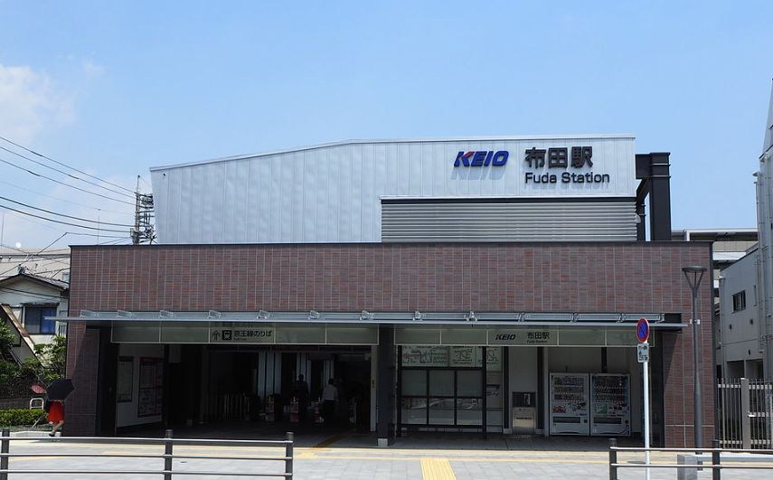 東京都調布市国領町５丁目 その他