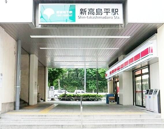 東京都板橋区高島平７丁目 その他