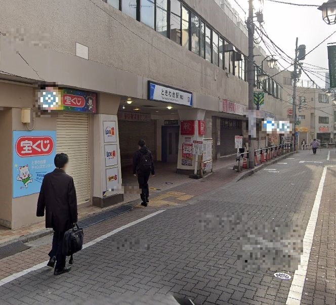 東京都板橋区東山町 その他