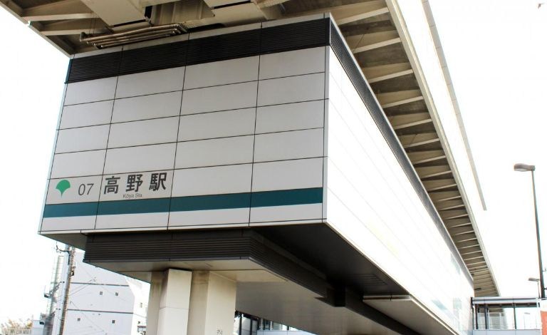 東京都足立区興野２丁目 その他