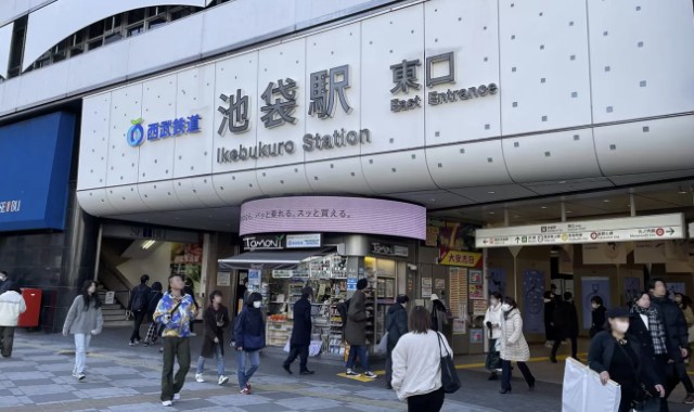 東京都豊島区池袋１丁目 その他