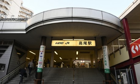 東京都八王子市狭間町 その他