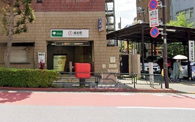 東京都台東区駒形２丁目 その他