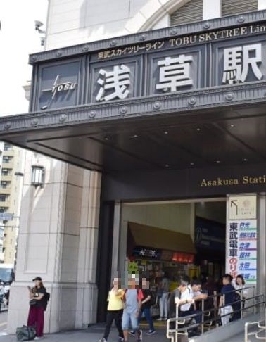 東京都台東区駒形２丁目 その他