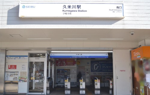 東京都東村山市恩多町２丁目 その他