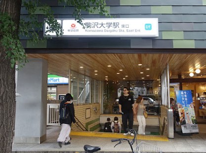 東京都世田谷区世田谷１丁目 その他