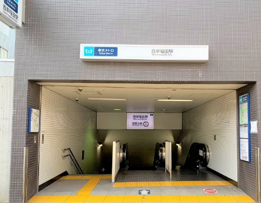 東京都新宿区西早稲田１丁目 その他