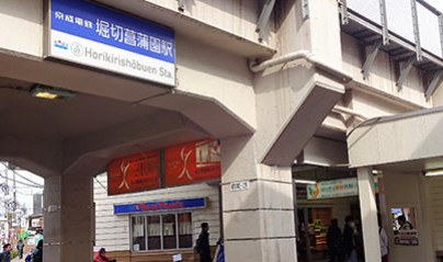 東京都葛飾区堀切２丁目 その他