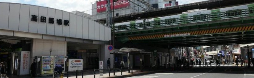 東京都新宿区高田馬場３丁目 その他