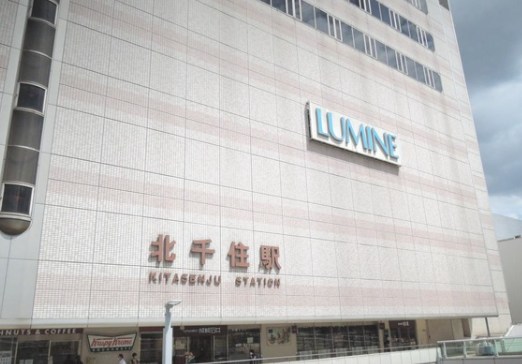 東京都足立区千住大川町 その他
