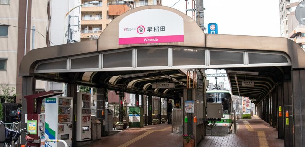 東京都新宿区西早稲田１丁目 その他