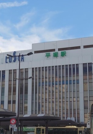 神奈川県平塚市御殿１丁目 その他