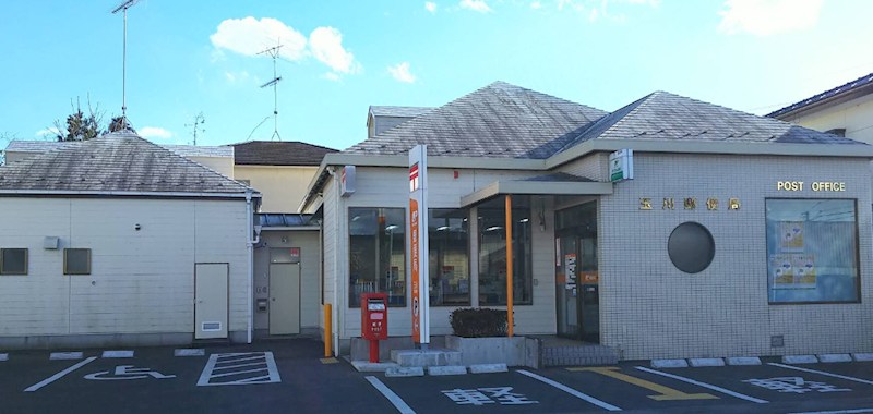 埼玉県比企郡ときがわ町玉川 その他