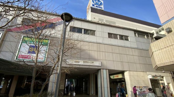 東京都多摩市関戸２丁目 その他
