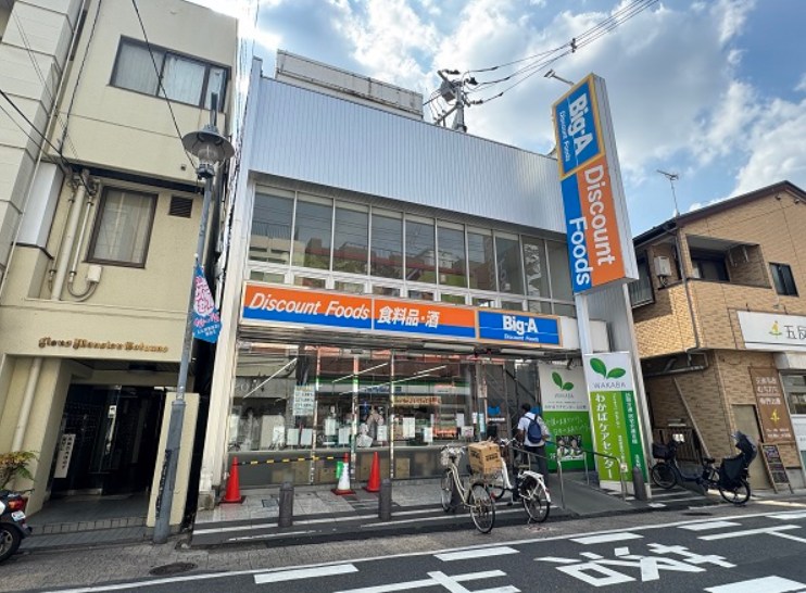 東京都足立区弘道１丁目 その他