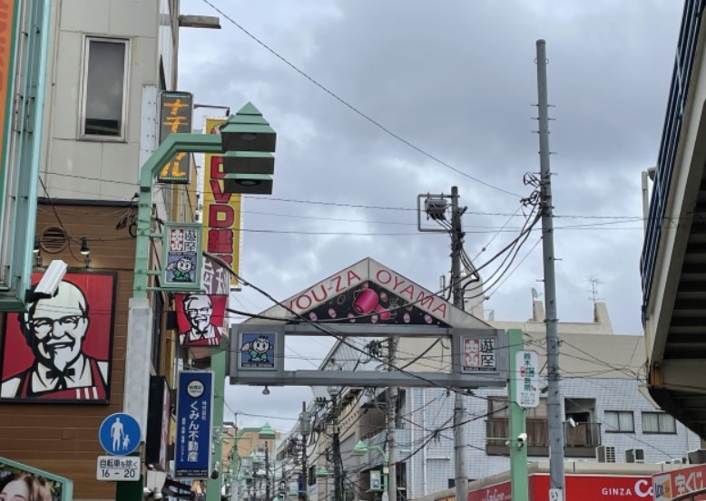 東京都板橋区大谷口１丁目 その他
