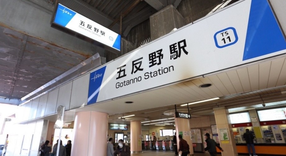 東京都足立区足立３丁目 その他