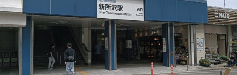 埼玉県所沢市向陽町 その他