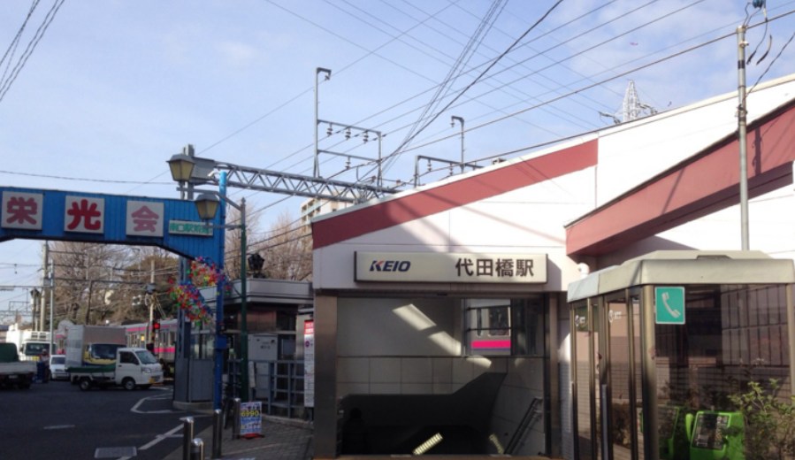 東京都杉並区方南１丁目 その他