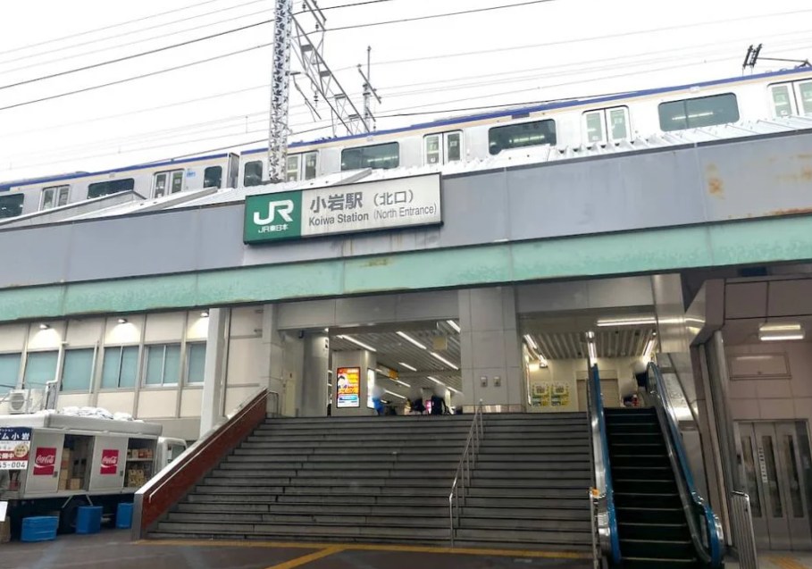 東京都江戸川区西小岩４丁目 その他