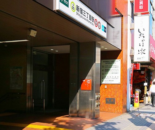 東京都新宿区新宿１丁目 その他