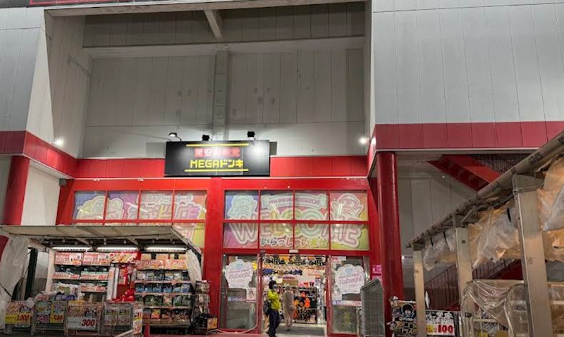 神奈川県相模原市南区東大沼２丁目 その他