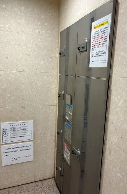 東京都中央区新川２丁目 その他