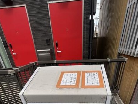 東京都練馬区南大泉４丁目 その他