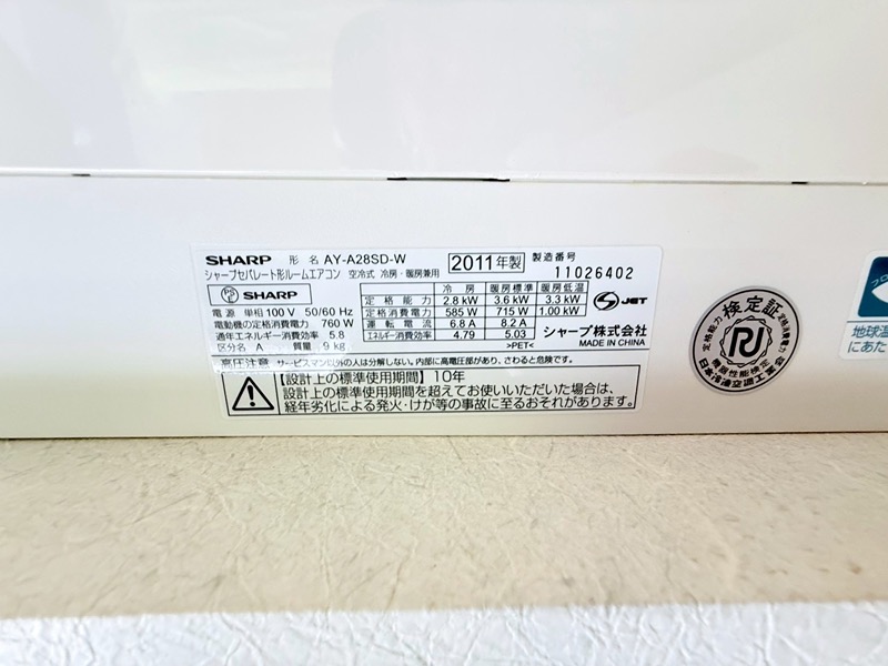 群馬県吾妻郡草津町草津 設備