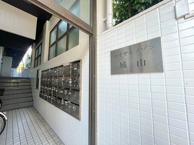 ロイヤルメゾン城山 現地写真